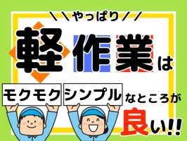 株式会社トライ・アットリソースの求人画像