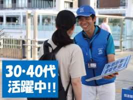 特定非営利活動法人国連UNHCR協会の求人画像