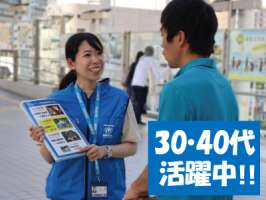 特定非営利活動法人国連UNHCR協会の求人画像
