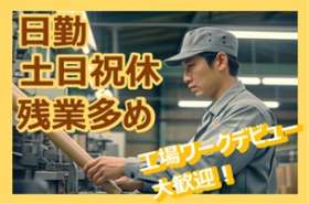 株式会社セスナーの求人画像