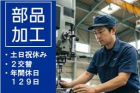 株式会社セスナーの求人画像