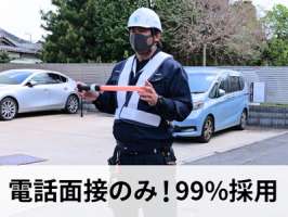関東サービス株式会社の求人画像