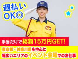 シンテイ警備株式会社の求人画像