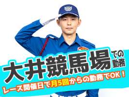 シンテイ警備株式会社の求人画像