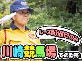 シンテイ警備株式会社の求人画像