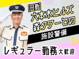 シンテイ警備株式会社の求人画像
