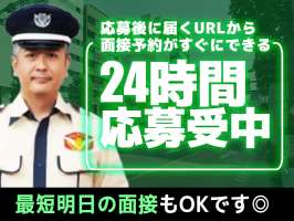 シンテイ警備株式会社の求人画像