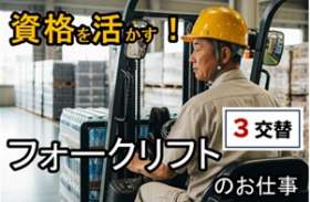 株式会社セスナーの求人画像