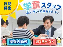 株式会社トライ・アットリソースの求人画像