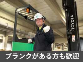 関東サービス株式会社の求人画像