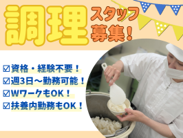 社会福祉法人　戸川会　特別養護老人ホーム　福寿荘きらきらの求人画像