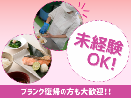 伊万里・有田地区医療福祉組合　伊万里・有田地区特別養護老人ホーム くにみの求人画像