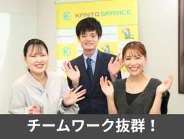 関東サービス株式会社の求人画像