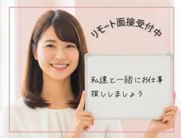株式会社セスナーの求人画像
