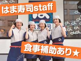 はま寿司　神戸伊川谷店の求人画像