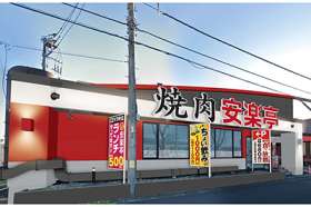 焼肉レストラン安楽亭　所沢亀ヶ谷店　(2061)の求人画像