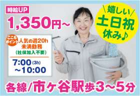 市ヶ谷ビルの求人画像