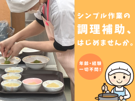 株式会社EIC　特別養護老人ホーム 芦屋すみれ園の求人画像