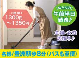 豊洲ビルの求人画像