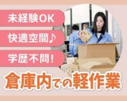 株式会社ジャパン・リリーフの求人画像