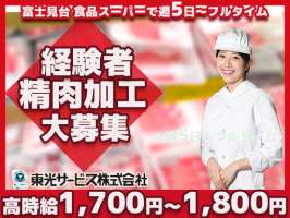 東光サービス株式会社／東急グループ（派遣先：練馬区富士見台の食品スーパー）の求人画像