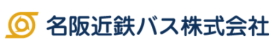 名阪近鉄バス株式会社【観光バス運転手】名古屋の求人画像