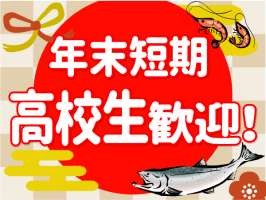 角上魚類長野店【017】の求人画像