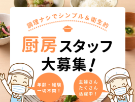 社会福祉法人 博愛福祉会　Hinodeナーシングヴィラ大宮の求人画像