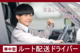 株式会社ジャパン・リリーフの求人画像