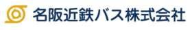 名阪近鉄バス株式会社【スクールバス運転手】NGY／稲沢市周辺エリアの求人画像