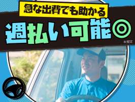 株式会社エクスプレス・エージェントの求人画像