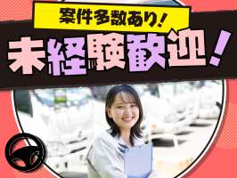 株式会社エクスプレス・エージェントの求人画像