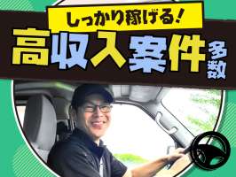 株式会社エクスプレス・エージェントの求人画像