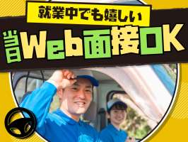 株式会社エクスプレス・エージェントの求人画像