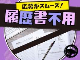 株式会社エクスプレス・エージェントの求人画像