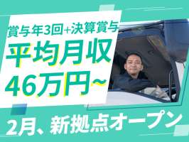 福島物流センター　長距離ドライバー採用窓口の求人画像