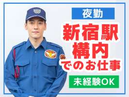 シンテイ警備株式会社の求人画像