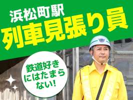 シンテイ警備株式会社の求人画像