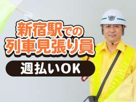 シンテイ警備株式会社の求人画像