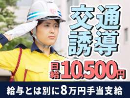 シンテイ警備株式会社の求人画像