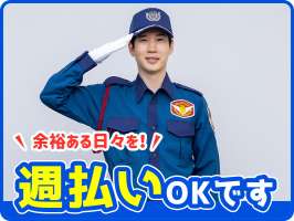 シンテイ警備株式会社の求人画像