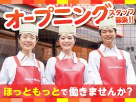 ほっともっと　浄心西店　66072の求人画像