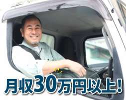 株式会社ジャパン・リリーフの求人画像