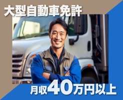 株式会社ジャパン・リリーフの求人画像