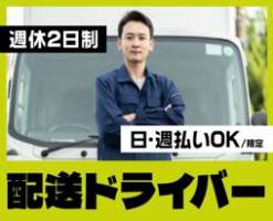 株式会社ジャパン・リリーフの求人画像