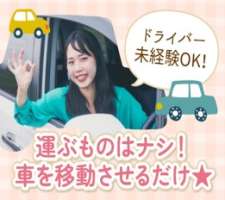 株式会社ジャパン・リリーフの求人画像