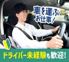 株式会社ジャパン・リリーフの求人画像