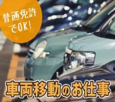 株式会社ジャパン・リリーフの求人画像