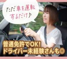 株式会社ジャパン・リリーフの求人画像