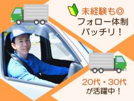 株式会社ジャパン・リリーフの求人画像